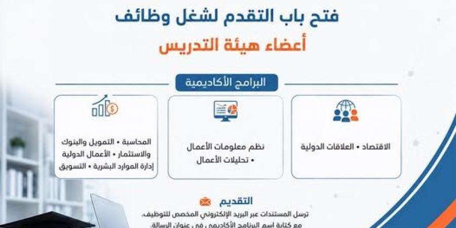 بالبلدي: الجامعة
      الحديثة
      للتكنولوجيا
      تعلن
      حاجتها
      إلى
      أعضاء
      هيئة
      التدريس..
      وظيفة
      جامعة