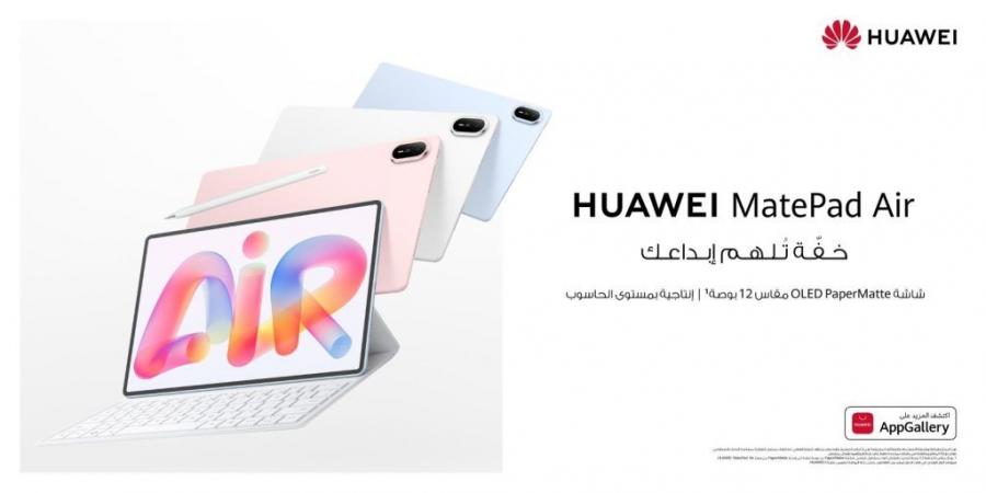 بالبلدي : الآن
      هو
      وقتك:
      سلسلة
      HUAWEI
      Pura
      90s
      تتصدر
      مجموعة
      من
      الأجهزة
      المصممة
      للتعبير
      عن
      الذات
      والأناقة
      والإبداع