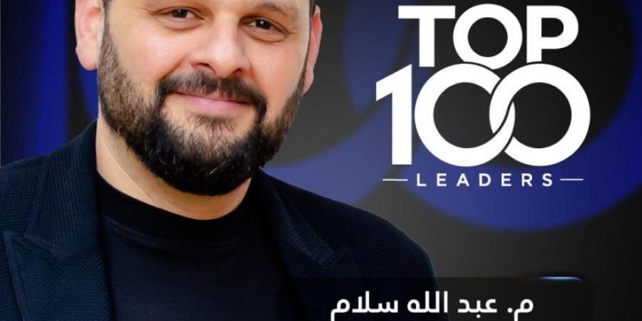بالبلدي : عبد
      الله
      سلام
      ضمن
      لائحة
      CNBC
      عربية
      لأفضل
      100
      قائد
      أعمال
      لعام
      2026