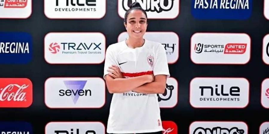 الزمالك
      يتعاقد
      مع
      آية
      النادي
      لدعم
      فريق
      سيدات
      الكرة
      الطائرة