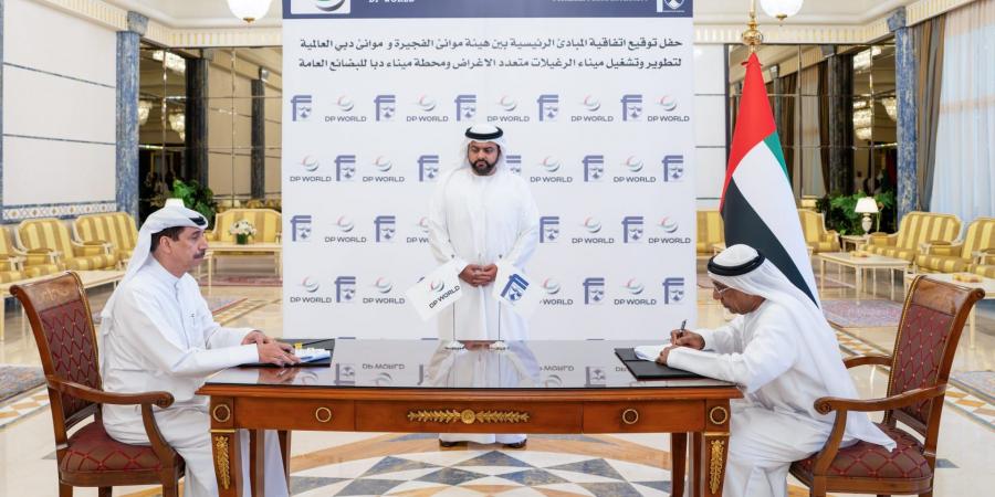 بالبلدي: موانئ دبي والفجيرة توقعان اتفاقاً لإنشاء محطتين جديدتين على بحر العرب.. ما القصة؟