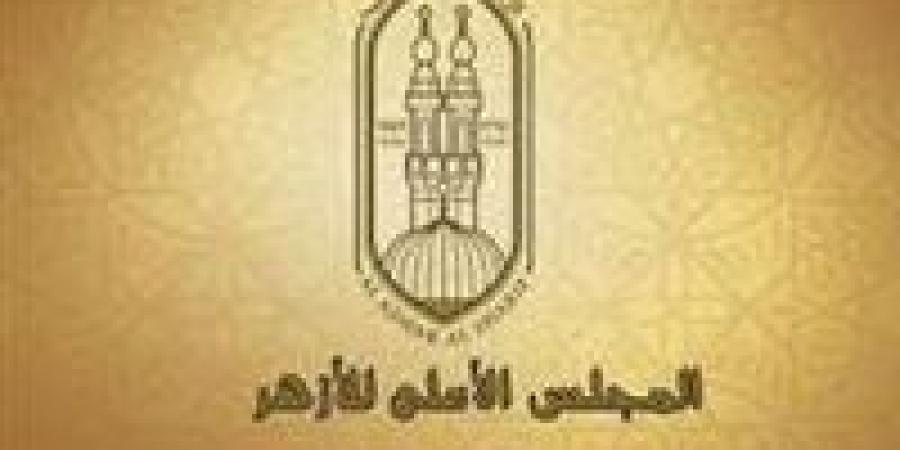 بالبلدي : الأزهر
      يوافق
      على
      إنشاء
      معهد
      للخط
      العربى
      ضمن
      خطة
      تطوير
      التعليم
      النوعى