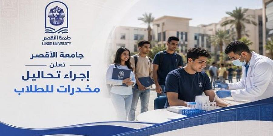 بالبلدي: رئيس
      جامعة
      الأقصر
      تكشف
      عن
      خطوة
      وقائية
      جديدة
      لحماية
      الطلاب
      من
      المخدرات