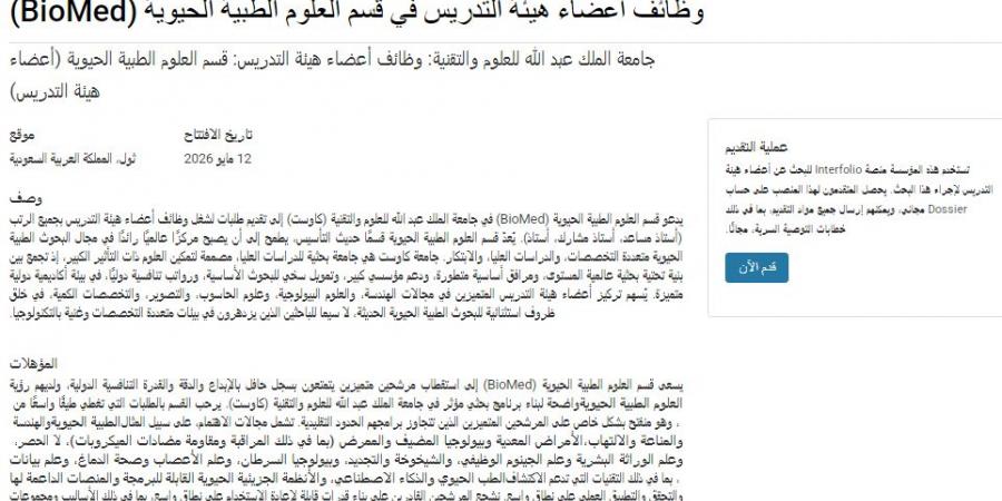 بالبلدي: وظيفة
      جامعة..
      جامعة
      الملك
      عبد
      الله
      تعلن
      عن
      وظائف
      أعضاء
      هيئة
      التدريس..
      قدم
      الآن