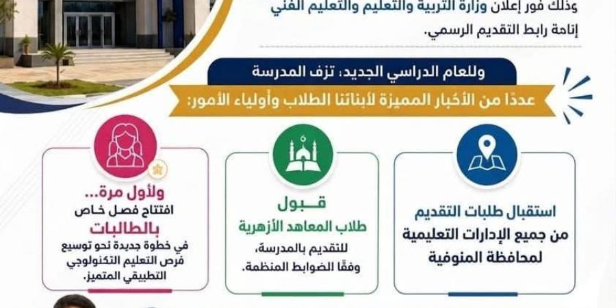 بالبلدي : قريبًا..
      بدء
      التقديم
      الإلكتروني
      بمدرسة
      العربي
      الثانوية
      للتكنولوجيا
      التطبيقية
      بالمنوفية