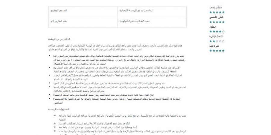بالبلدي: وظيفة
      جامعة..
      جامعة
      مسقط
      تعلن
      عن
      وظائف
      أعضاء
      هيئة
      تدريس..
      قدم
      الآن