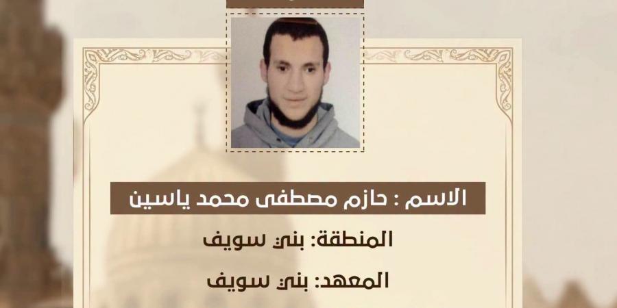 بالبلدي: بالأسماء..
      أوائل
      فئات
      ذوي
      البصائر
      والدمج
      والدمج
      البصري
      في
      الثانوية
      الأزهرية