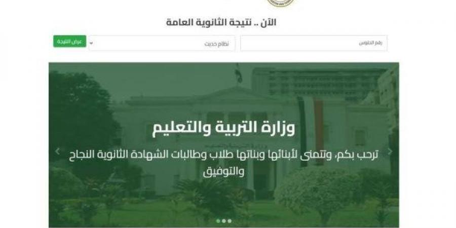 بالبلدي: نتيجة
      الثانوية
      العامة
      2026..
      التعليم
      تحسم
      حقيقة
      انتهاء
      التصحيح