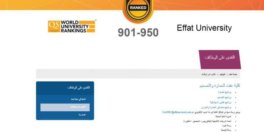 بالبلدي: للتعاقد
      الفوري..
      جامعة
      عفت
      السعودية
      تعلن
      عن
      وظائف
      أعضاء
      هيئة
      التدريس
      بمختلف
      التخصصات..
      وظيفة
      جامعة