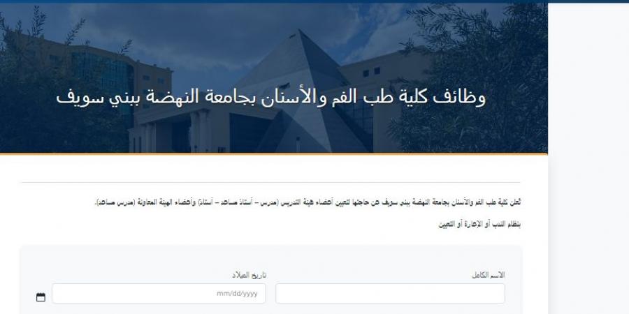 بالبلدي: وظيفة
      جامعة..
      جامعة
      النهضة
      تعلن
      عن
      وظائف
      أعضاء
      هيئة
      تدريس
      وهيئة
      معاونة
      بعدد
      من
      كلياتها