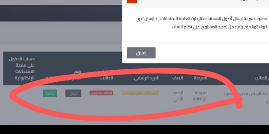 بالبلدي: مناشدة
      لوزير
      التعليم
      لإلغاء
      شرط
      التدرج
      الدراسي
      لطلاب
      «أبناؤنا
      في
      الخارج»