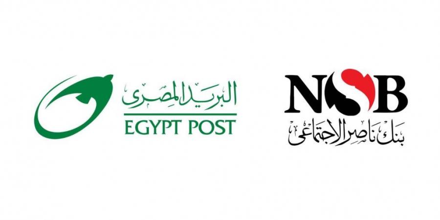 بالبلدي : “الهيئة
      القومية
      للبريد”
      و”بنك
      ناصر
      الاجتماعي”
      يطلقان
      شراكة
      إستراتيجية..
      لتوسيع
      الخدمات
      المالية
      وصرف
      المعاشات
      والتمويلات
      عبر
      مكاتب
      البريد