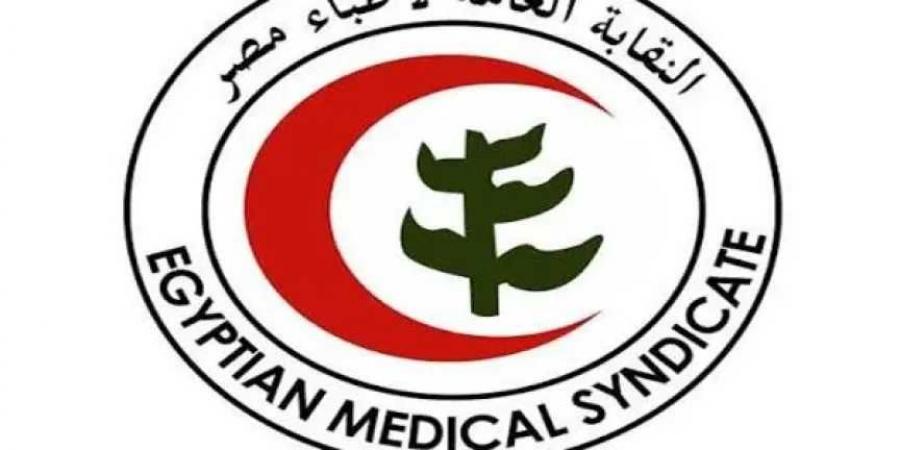 نقابة
      الأطباء
      تخاطب
      وزير
      الصحة
      لسرعة
      إعلان
      حركة
      الأطباء
      الأساسية
      لعام
      2026