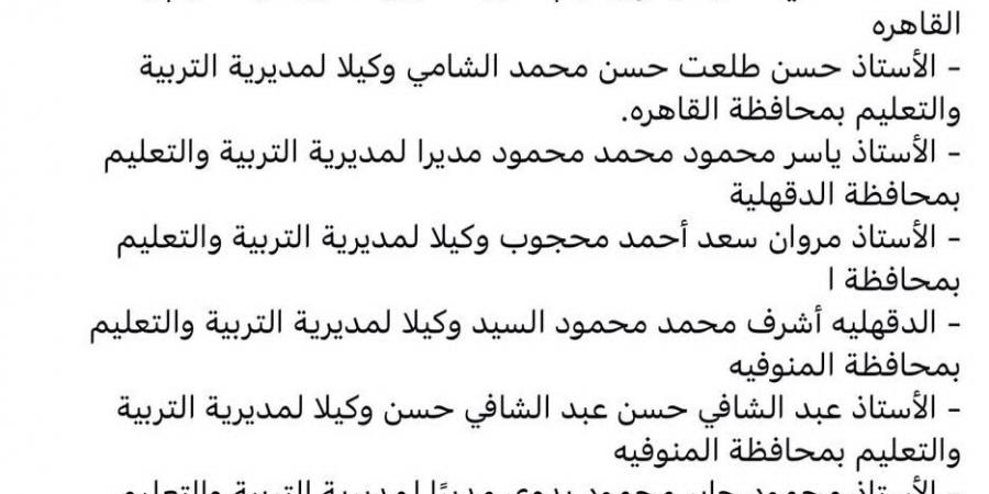 بالبلدي : حقيقة
      صدور
      حركة
      تغييرات
      وتنقلات
      لمديري
      ووكلاء
      المديريات
      التعليمية