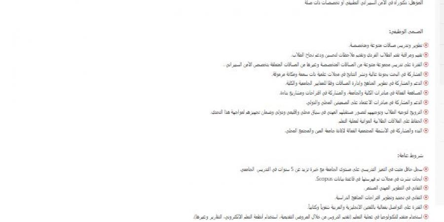 بالبلدي: وظيفة
      جامعة..
      جامعة
      العين
      الإمارات
      تعلن
      عن
      وظائف
      أستاذ
      مشارك
      في
      عدد
      من
      التخصصات