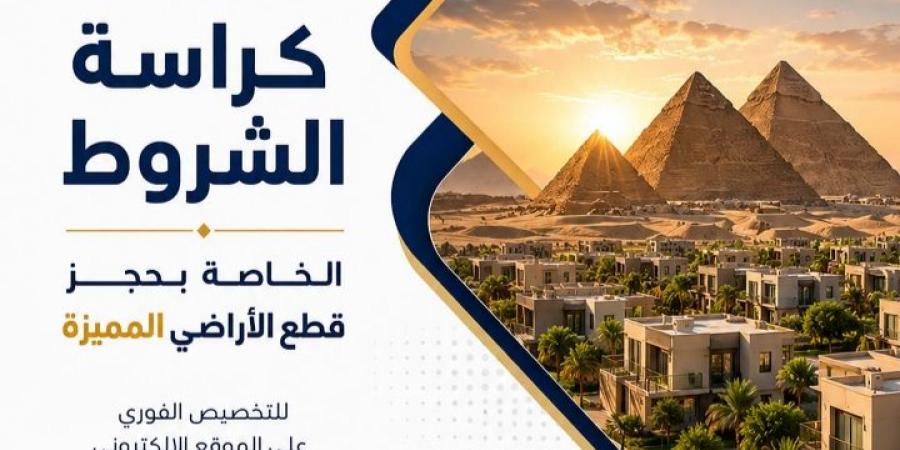 بالبلدي : انطلاق
      حجز
      أراضي
      «مسكن»
      اليوم..
      و«تواصل24»
      تنشر
      كراسة
      الشروط
      الكاملة
      لـ2898
      قطعة
      في
      17
      مدينة