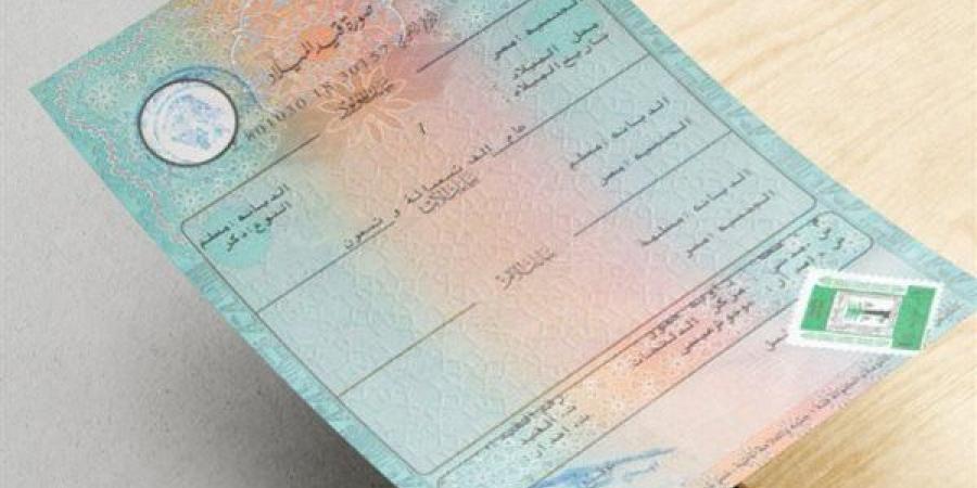 بالبلدي: قطاع
      الأحوال
      المدنية
      يحدد
      رسوم
      شهادات
      الميلاد
      والوفاة
      وضوابط
      القيد
      لعام
      2026