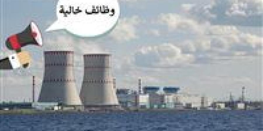 بالبلدي : وظائف
      محطة
      الضبعة
      النووية..
      رواتب
      تصل
      إلى
      40
      ألف
      جنيه