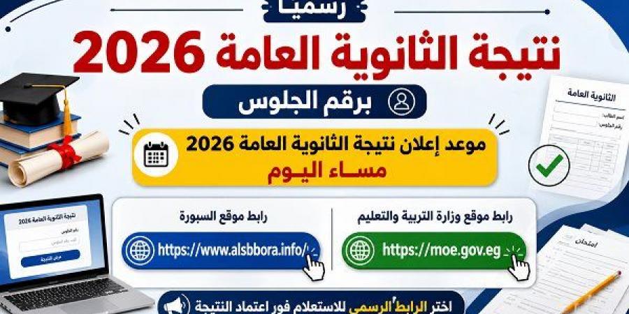 بالبلدي: عاجل..
      الآن
      نتيجة
      الثانوية
      العامة
      2026
      برقم
      الجلوس
      علي
      موقع
      السبورة