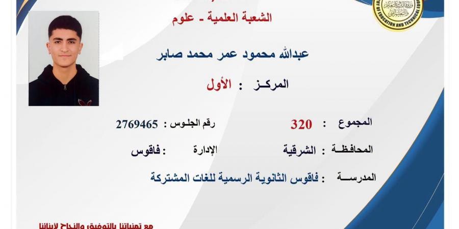 بالبلدي : عاجل|
      قصص
      نجاح
      أوائل
      الثانوية
      العامة
      2026..
      ويؤكدون:
      سنلتحق
      بالطب
      والهندسة
      والاقتصاد