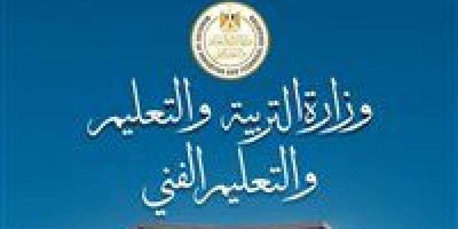 بالبلدي: التعليم
      تعلن
      بدء
      تظلمات
      الثانوية
      العامة
      2026
      غدًا..
      الرابط
      والخطوات
      ورسوم
      التقديم