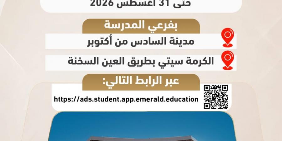 بالبلدي: التعليم
      تمد
      التقديم
      بالمدارس
      المصرية
      الألمانية
      حتى
      31
      أغسطس
      2026