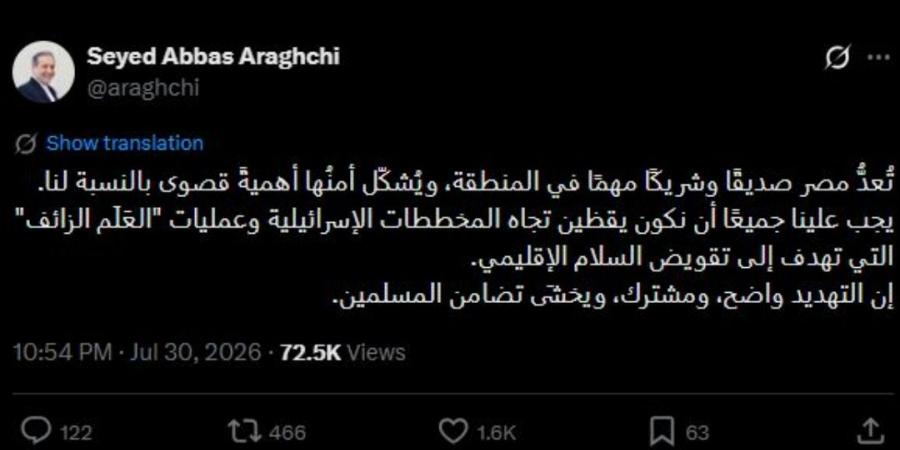 بالبلدي: بعد
      حادث
      دمياط..
      عراقجي
      يحذر
      من
      «عمليات
      العلم
      الزائف»
      ويؤكد:
      أمن
      مصر
      مهم
      لنا