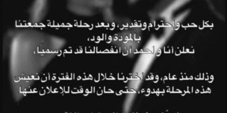 بالبلدي: بعد
      عام
      من
      الكتمان..
      هنادي
      مهنا
      تعلن
      انفصالها
      عن
      أحمد
      خالد
      صالح