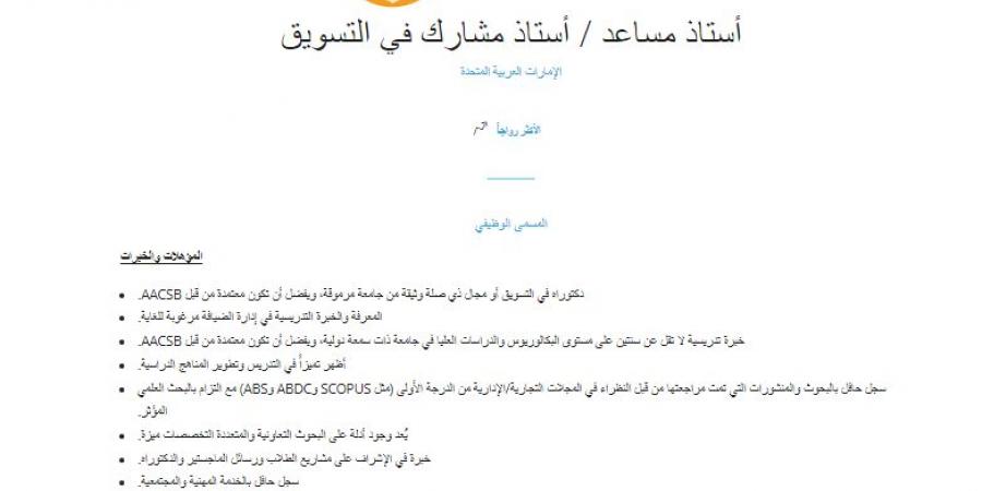 بالبلدي: وظيفة
      جامعة..
      جامعة
      عجمان
      تعلن
      عن
      وظائف
      أستاذ
      مساعد
      أو
      أستاذ
      مشارك ..
      قدم
      الآن