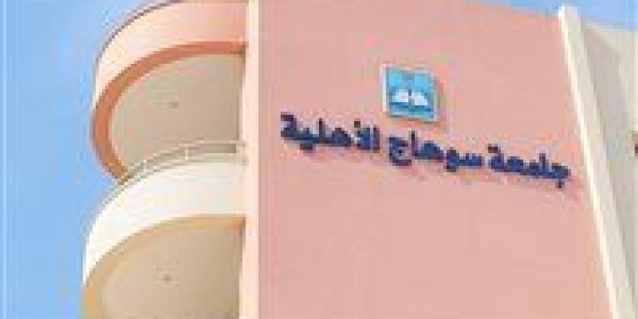 بالبلدي: تنسيق
      الجامعات
      2026..
      تفاصيل
      التقديم
      على
      جامعة
      سوهاج
      الأهلية