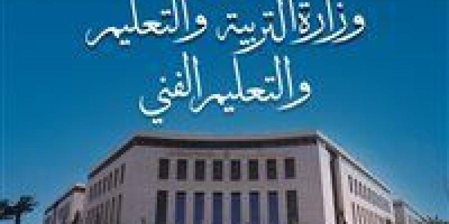 بالبلدي : عاجل..
      أحدث
      إجراءات
      وزارة
      التعليم
      بشأن
      تظلمات
      الثانوية
      العامة
      2026