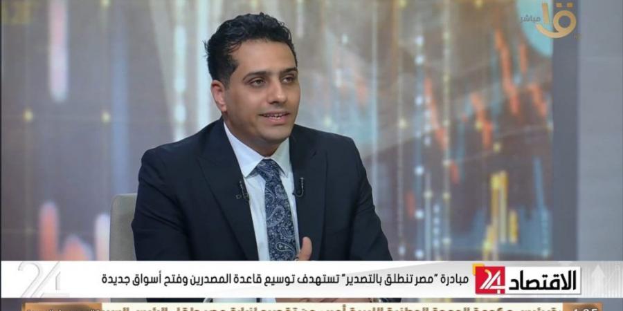 بالبلدي : مصطفى
      جمال:
      مصر
      تمتلك
      قدرات
      تصنيعية
      لمنتجات
      ليست
      في
      حوزة
      هياكل
      اقتصادية
      مجاورة 