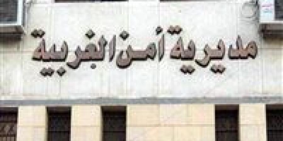 بالبلدي: حركة
      تنقلات
      ضباط
      مديرية
      أمن
      الغربية..
      قائمة
      بأسماء
      القيادة
      الأمنية
      الجديدة
      بالمحافظة