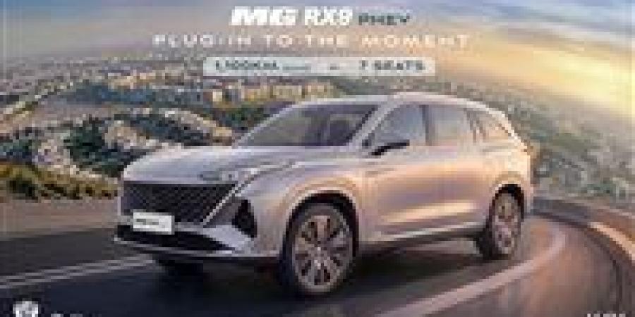 بالبلدي: منصور
      أم
      جي
      تطلق
      MG
      RX9
      PHEV
      الجديدة
      كليًا
      في
      السوق
      المصري
      كأول
      سيارة
      Plug-in
      Hybrid
      من
      العلامة