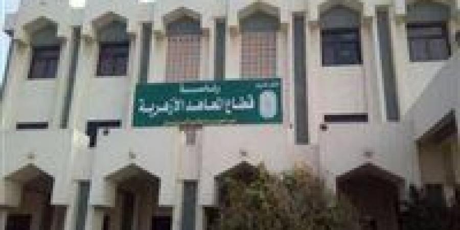 بالبلدي : عاجل|«المعاهد
      الأزهرية»
      يعتمد
      تعديلات
      العام
      الدراسي
      الجديد..
      استحداث
      كتب
      تقييم
      وإلغاء
      أخرى