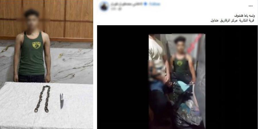 بالبلدي: «الابن
      العاق»..
      الداخلية
      تضبط
      المتهم
      بتهديد
      والده
      بـ«سلاح
      أبيض
      وجنزير»
      في
      الشرقية