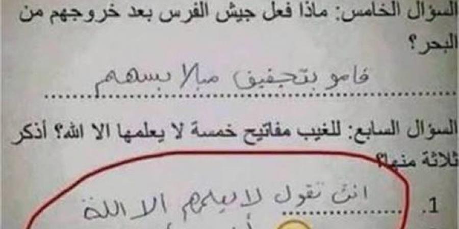بالبلدي: طرائف
      الامتحانات
      تفتح
      بابًا
      لمراجعة
      المناهج
      والأسئلة
      التعليمية