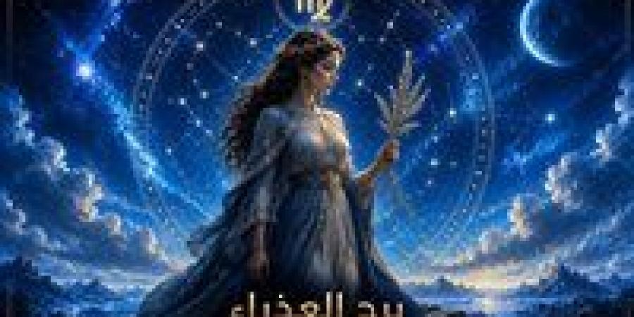بالبلدي: برج
      العذراء
      الأحد..
      يومك
      لترتيب
      أولوياتك
      وتحقيق
      أهدافك
      بهدوء