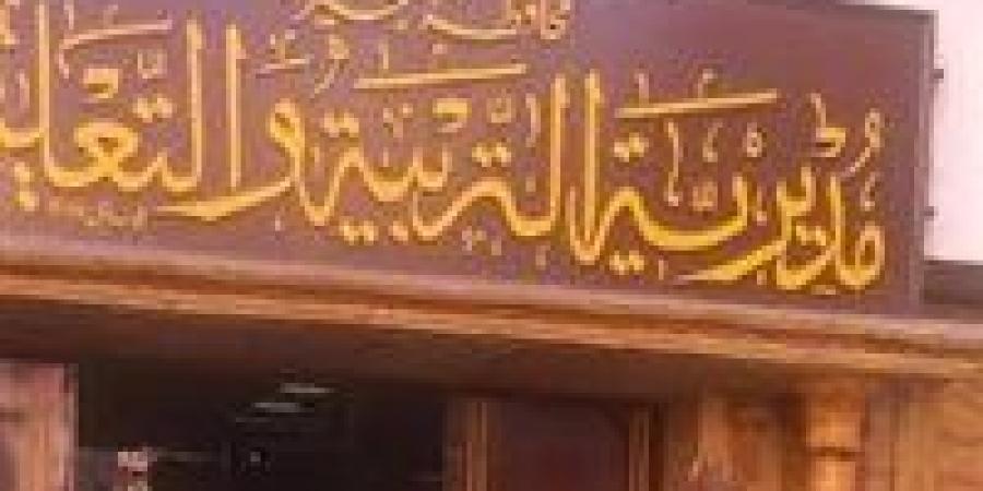 بالبلدي : "تعليم
      البحيرة"
      تحدد
      موعد
      مقابلات
      ترشيح
      الدفعة
      الثالثة
      لإعداد
      1000
      مدير
      مدرسة